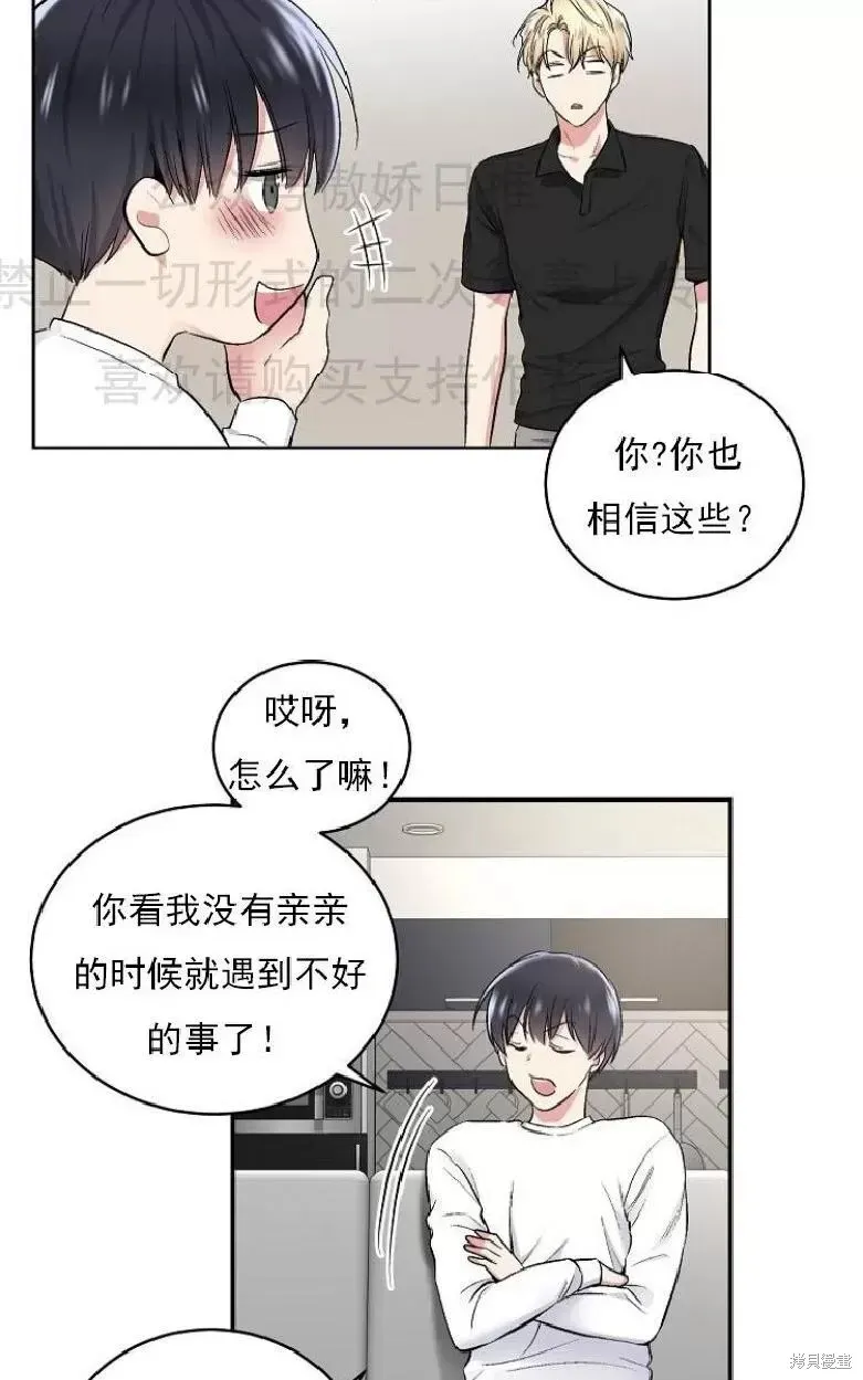 第4话 第51页