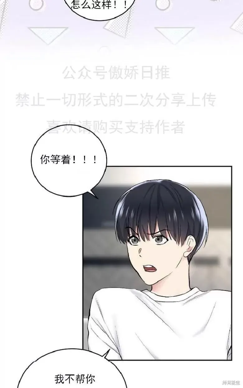 第4话 第54页