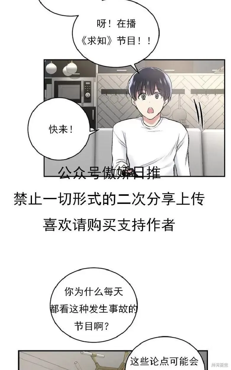 第4话 第56页