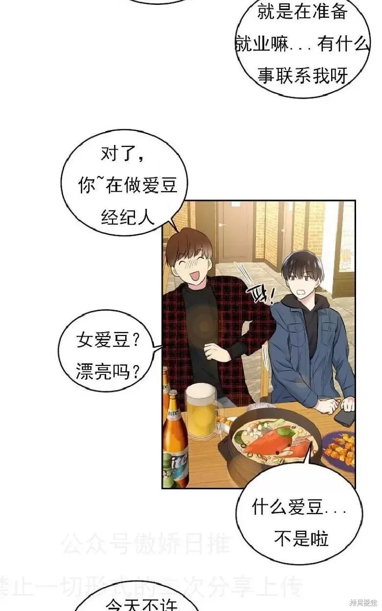 第5话 第3页