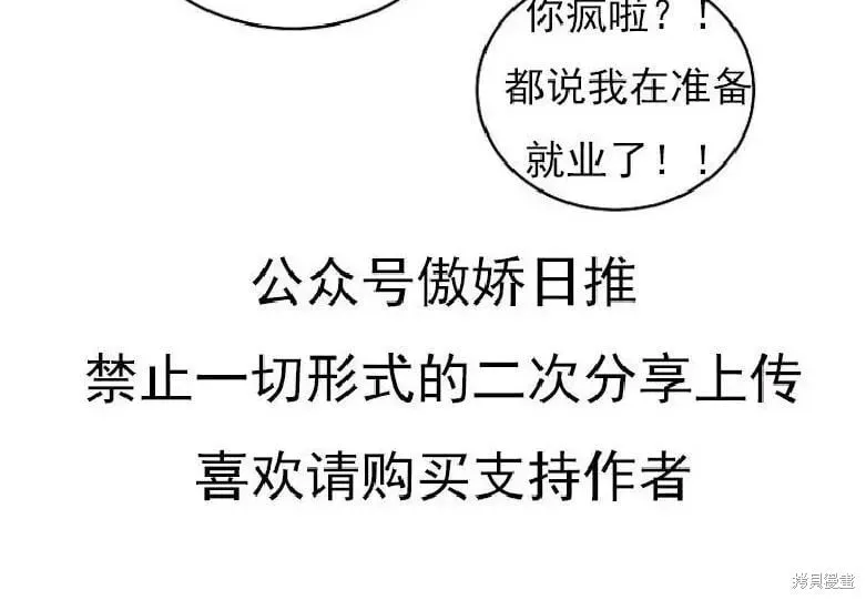 第5话 第5页