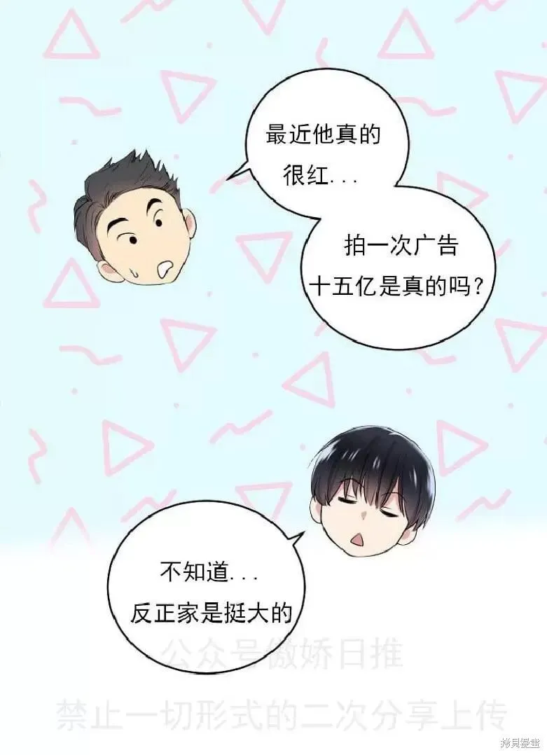 第5话 第9页