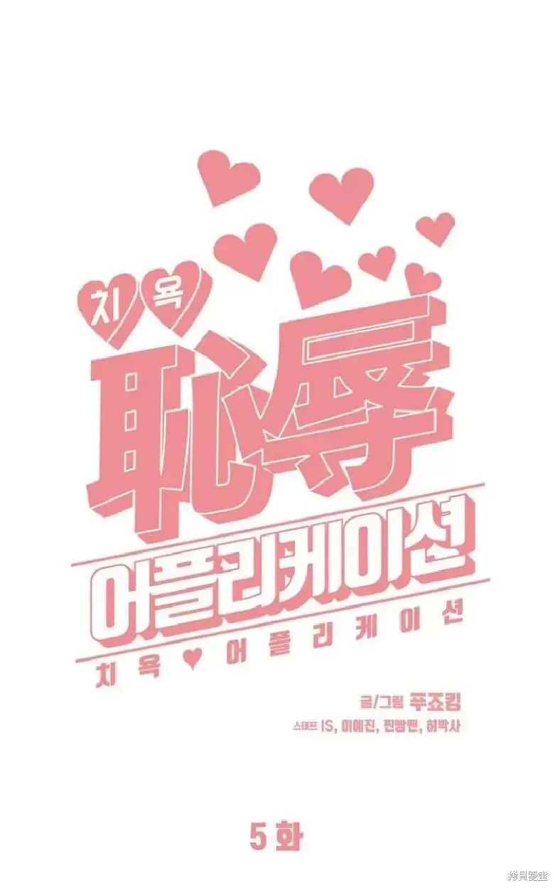 第5话 第13页