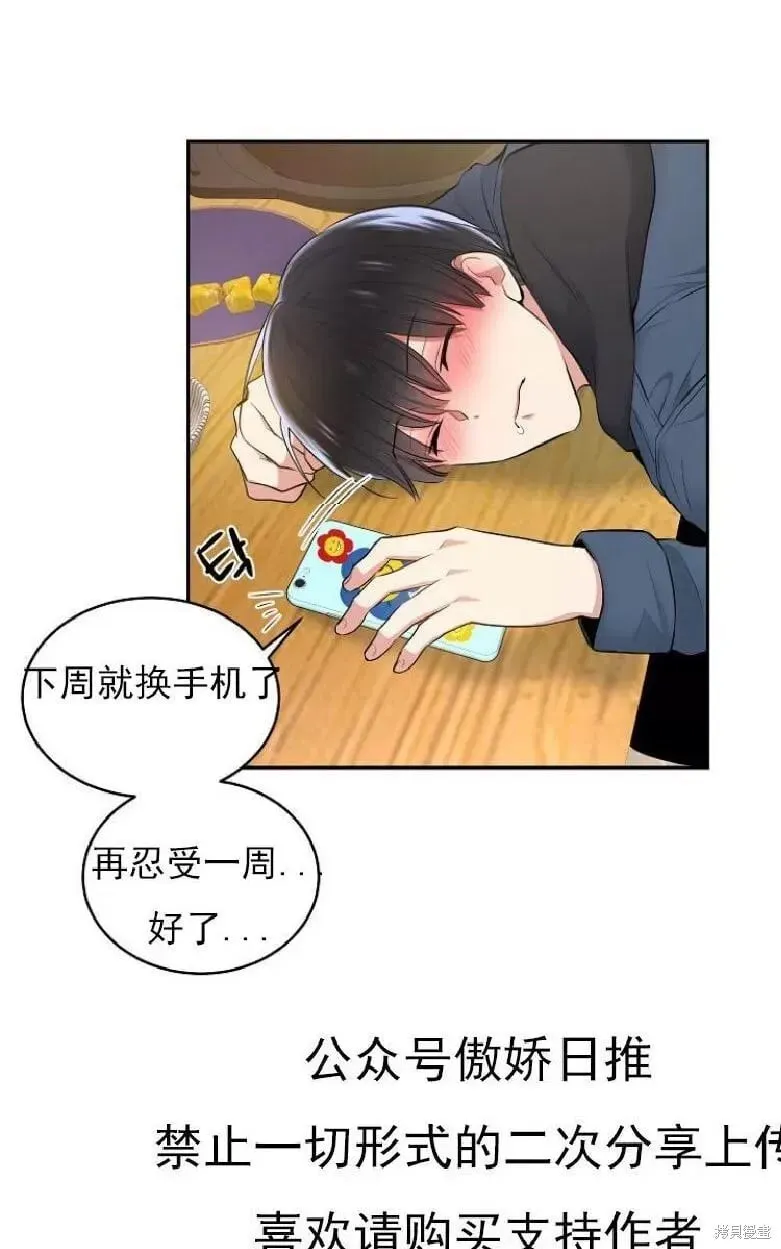 第5话 第20页