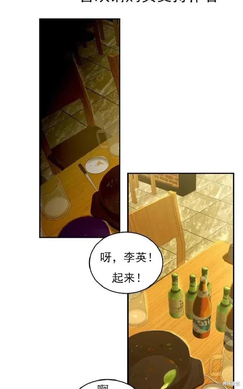 第5话 第21页