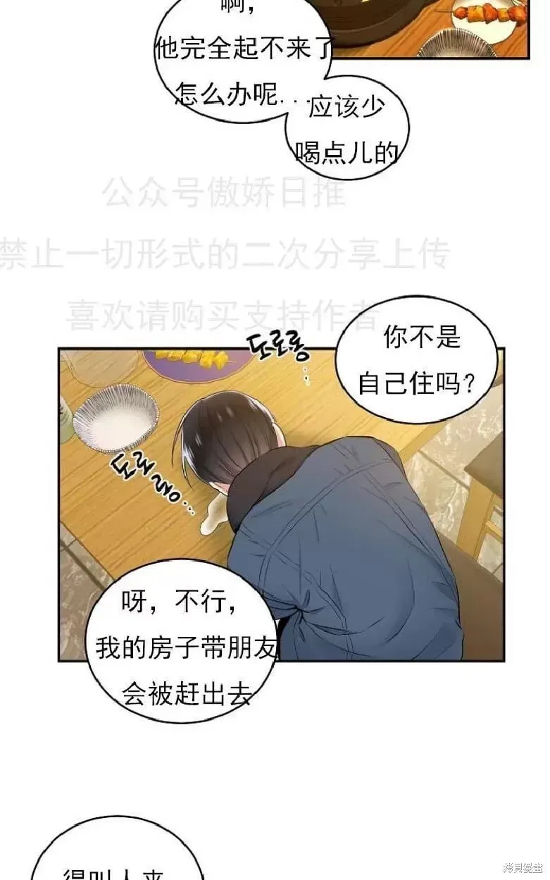 第5话 第22页