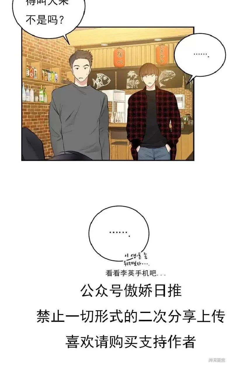 第5话 第23页