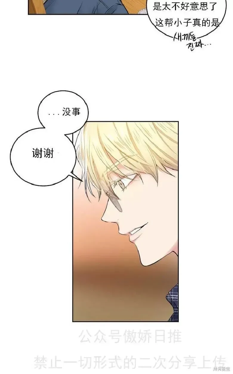第5话 第30页