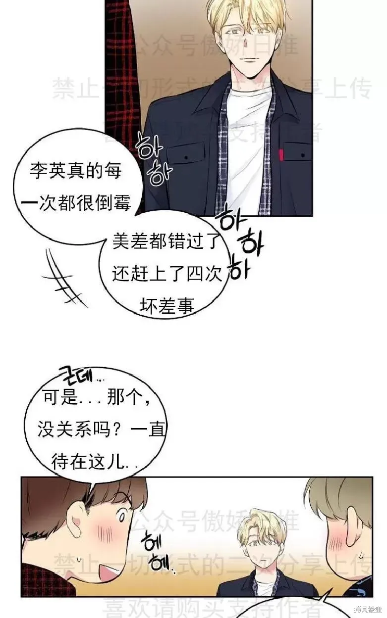 第5话 第37页