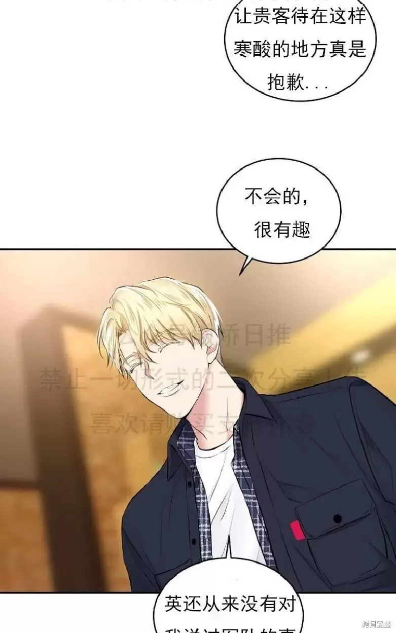 第5话 第38页