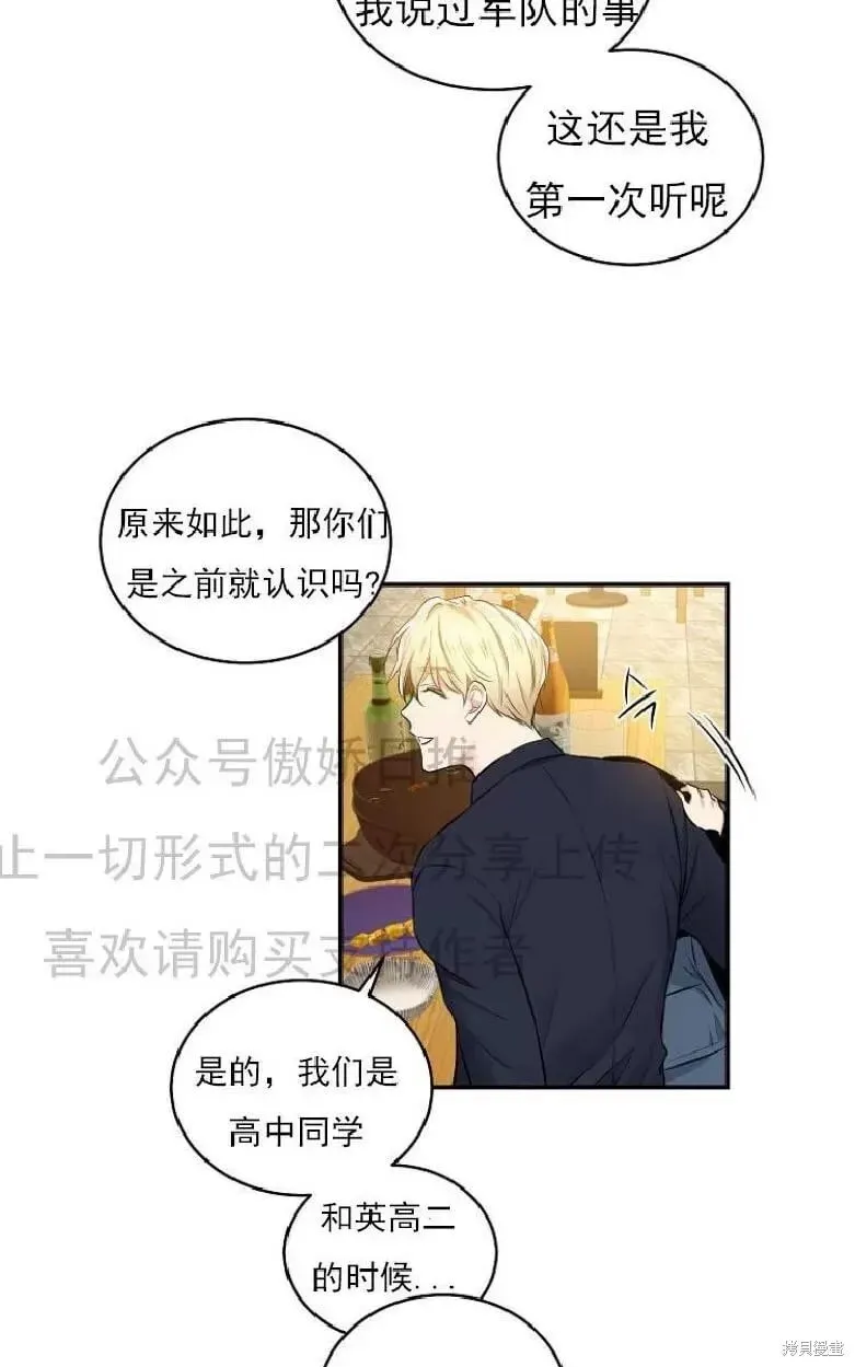 第5话 第39页