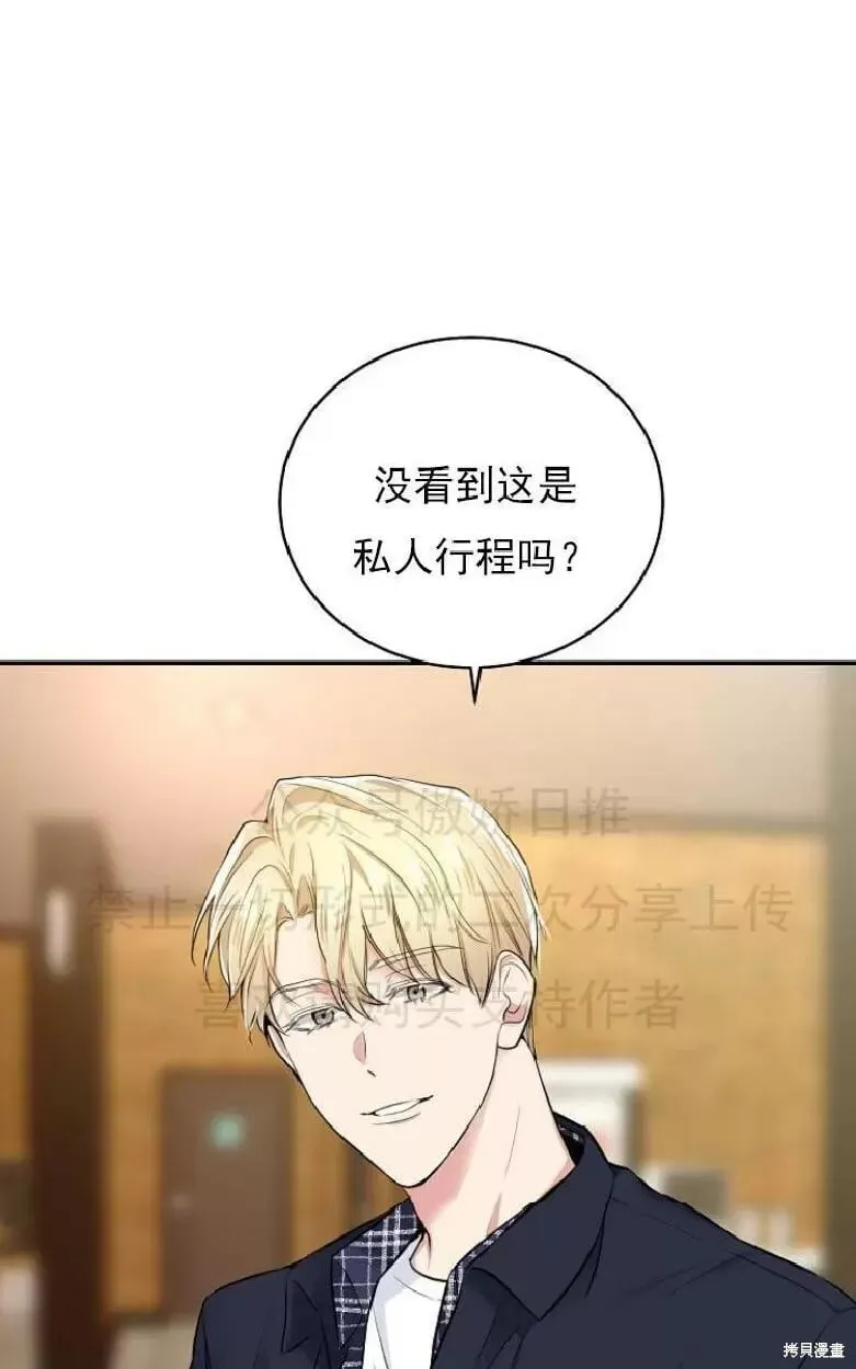 第5话 第42页
