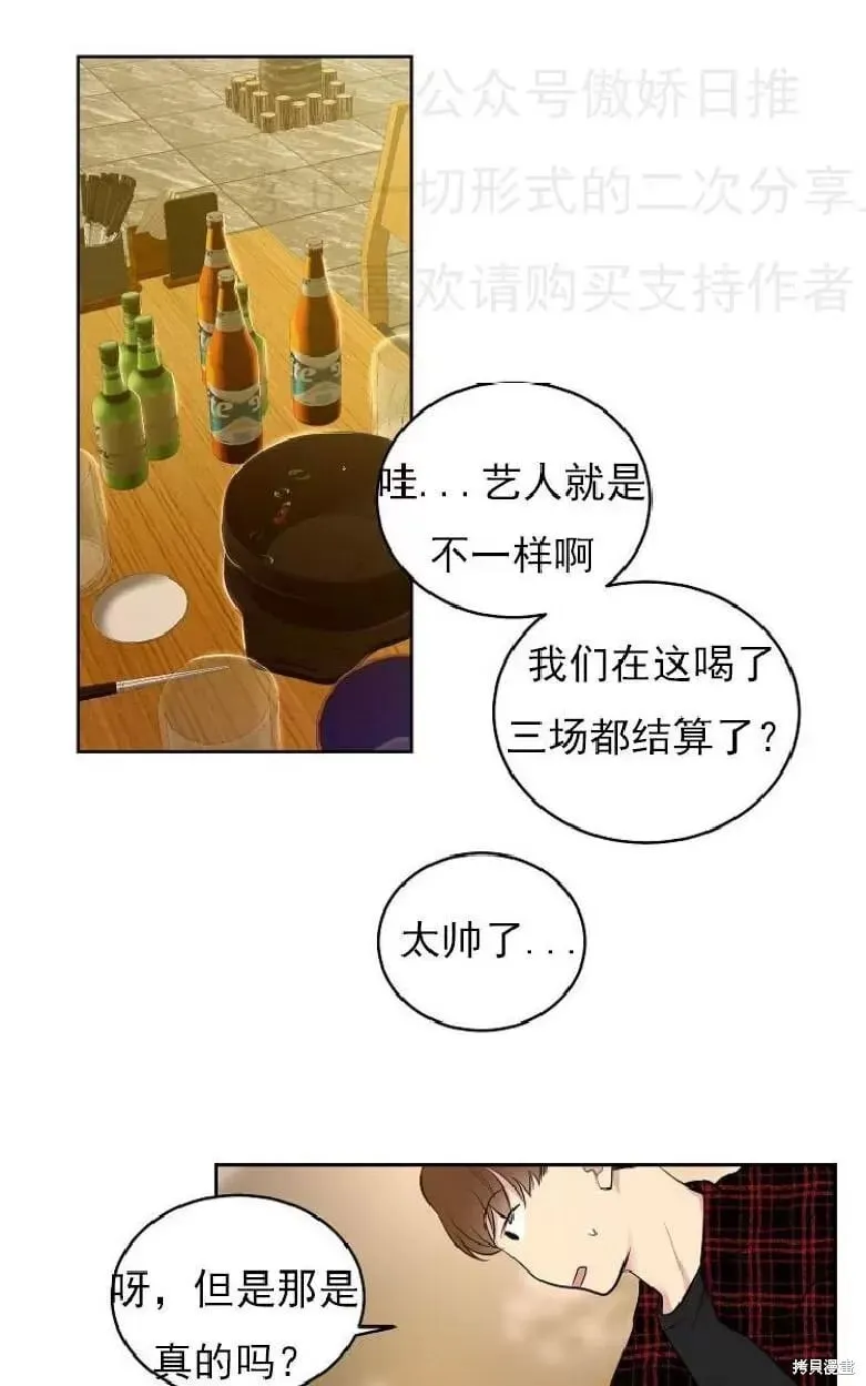 第5话 第48页