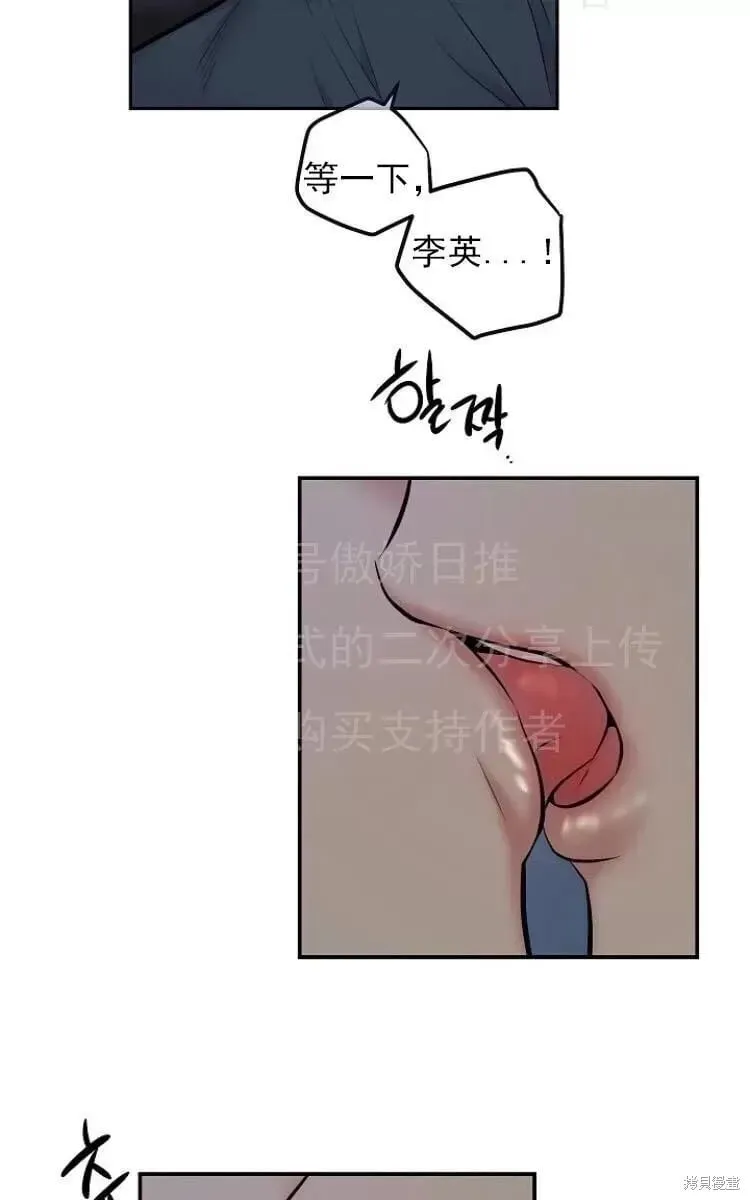 第6话 第3页