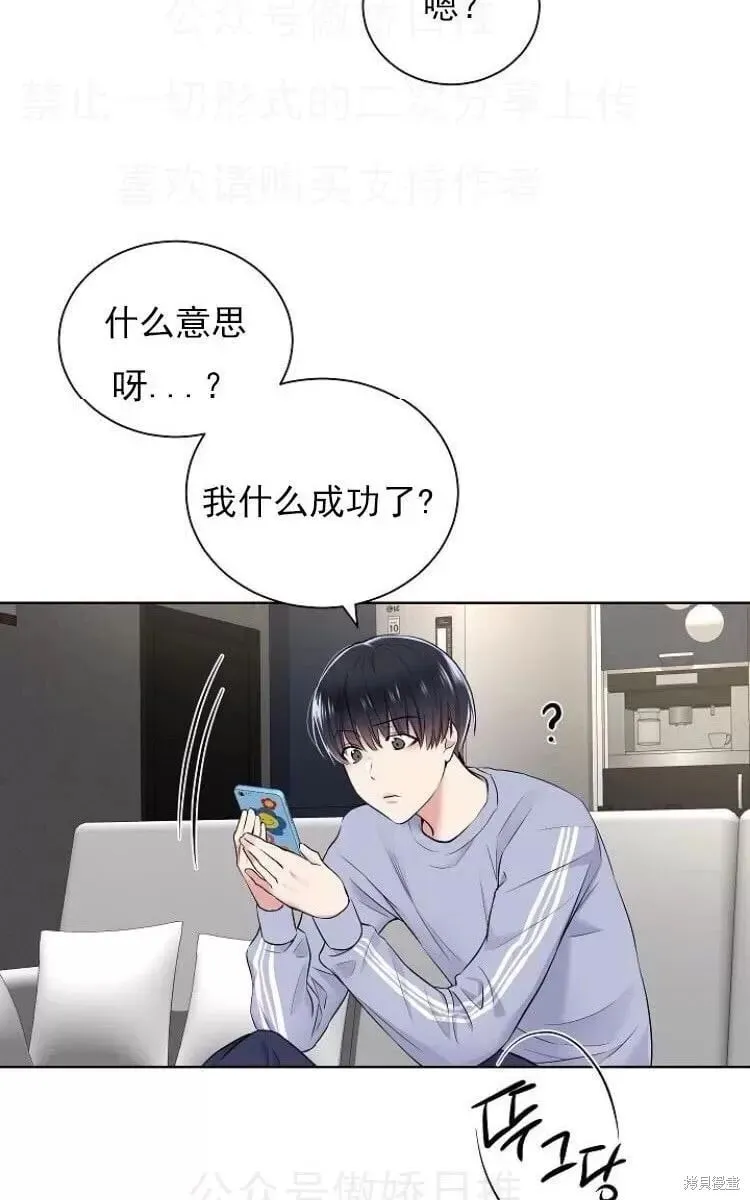 第6话 第20页