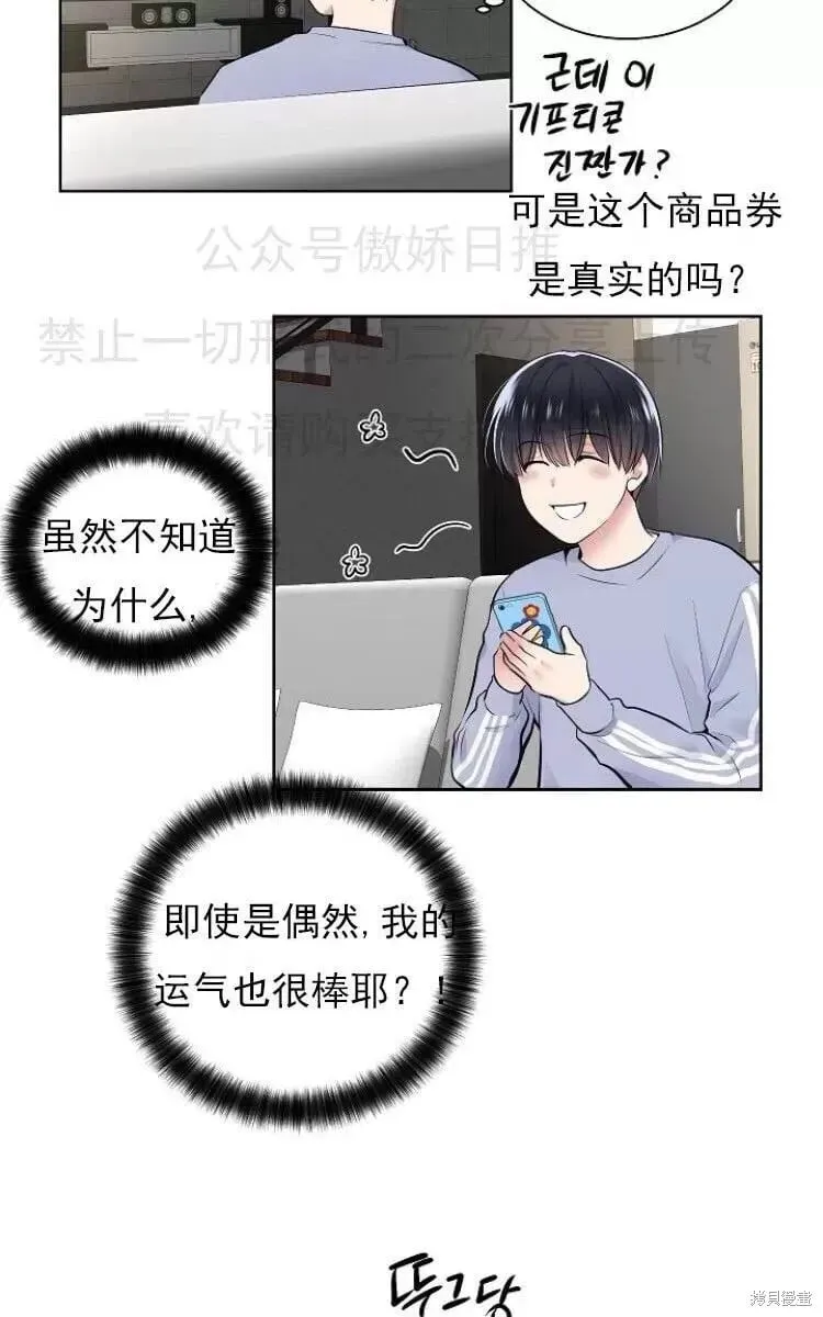 第6话 第23页