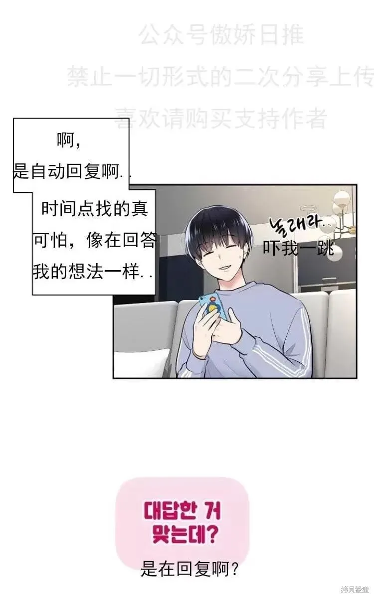 第6话 第26页