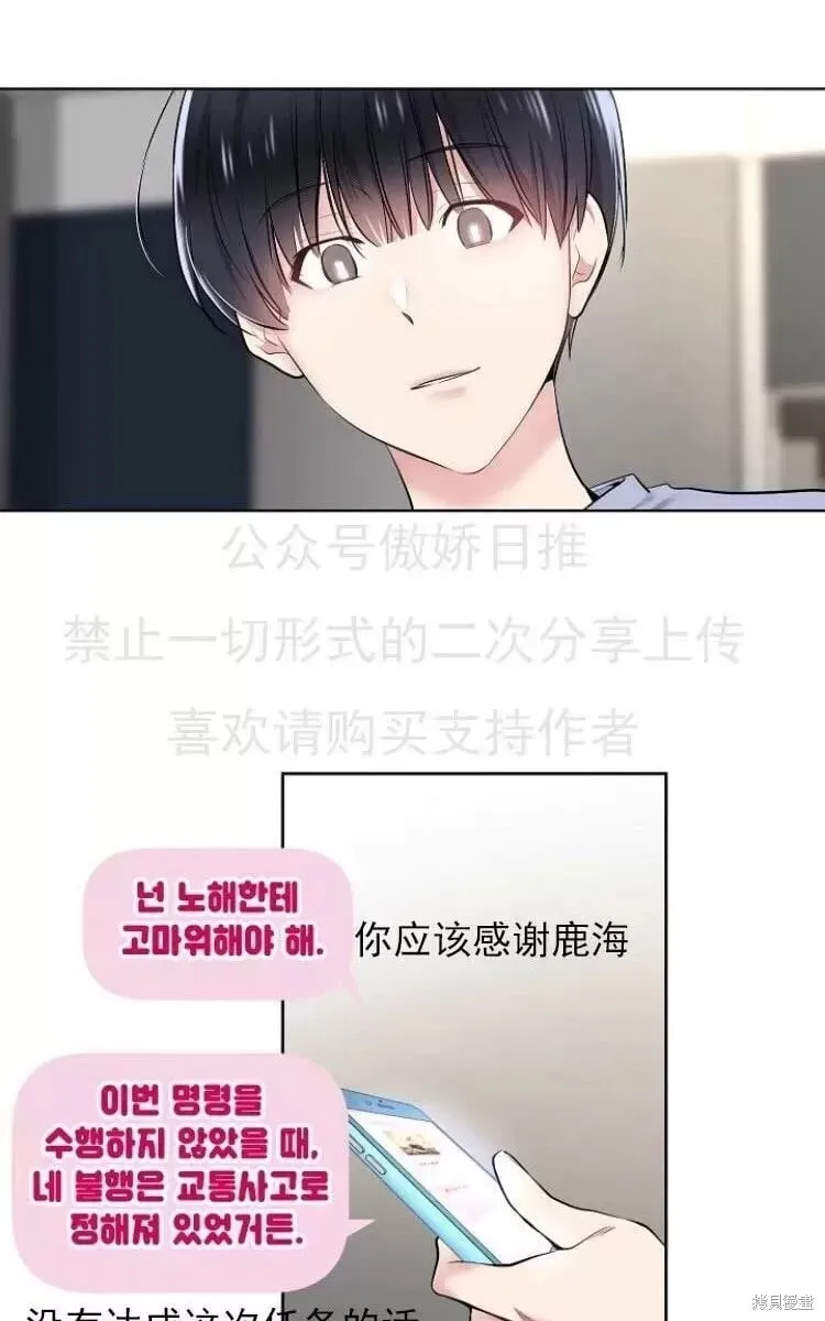 第6话 第27页