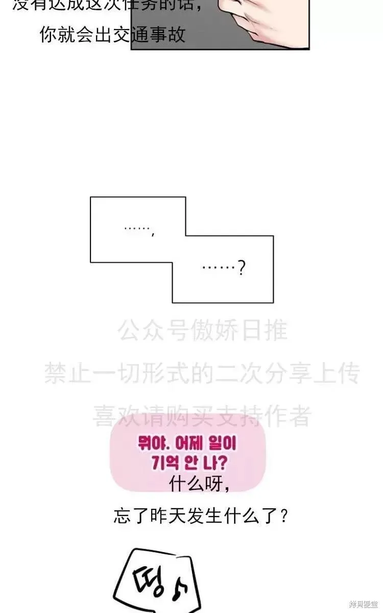 第6话 第28页