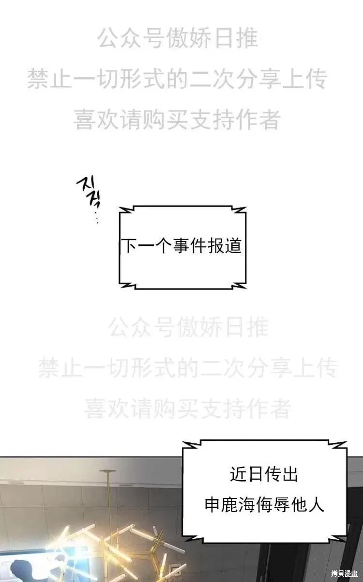 第6话 第38页