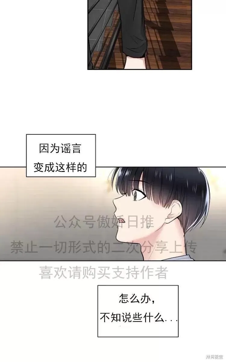 第6话 第53页