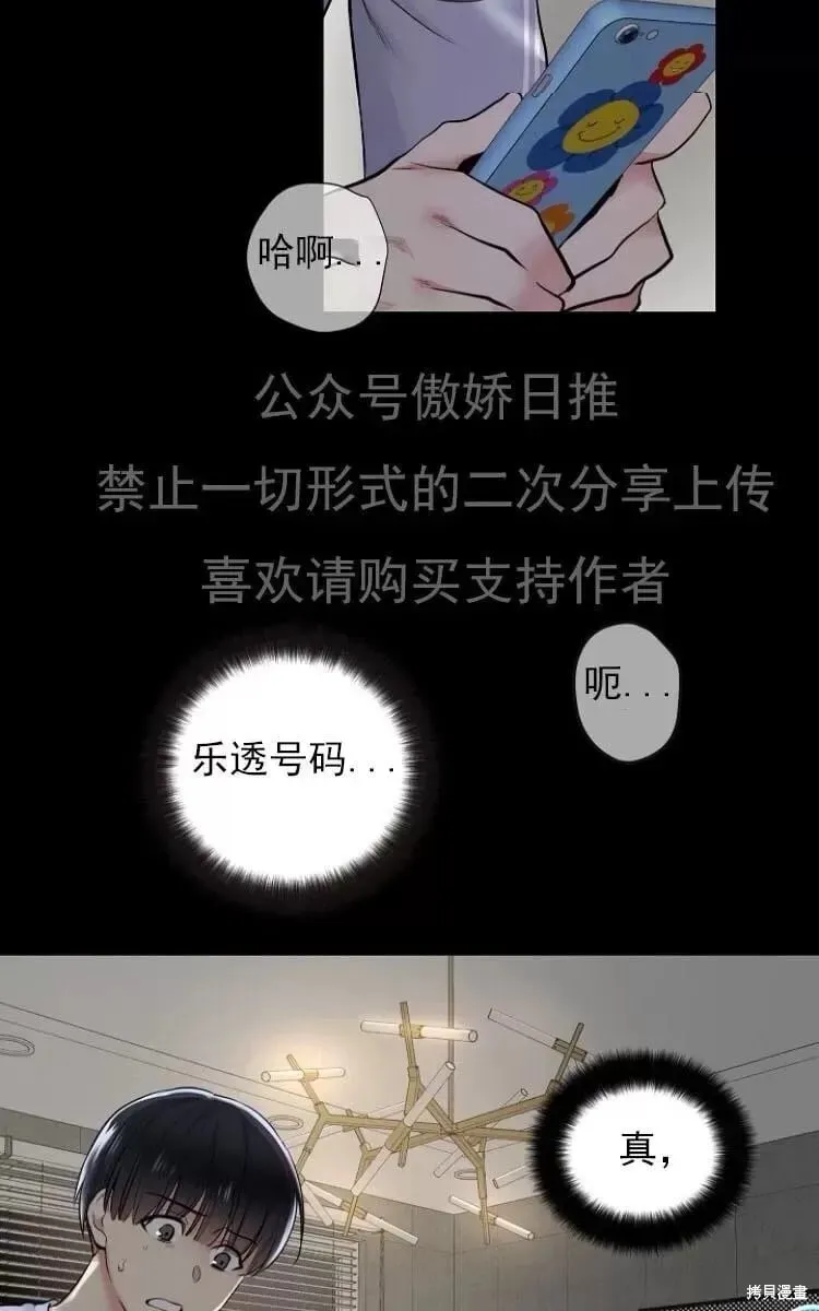 第6话 第56页
