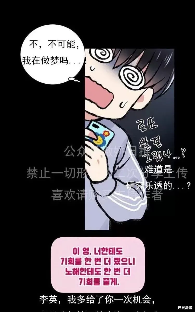 第6话 第58页