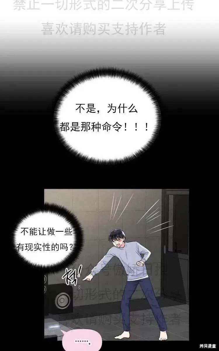 第6话 第66页