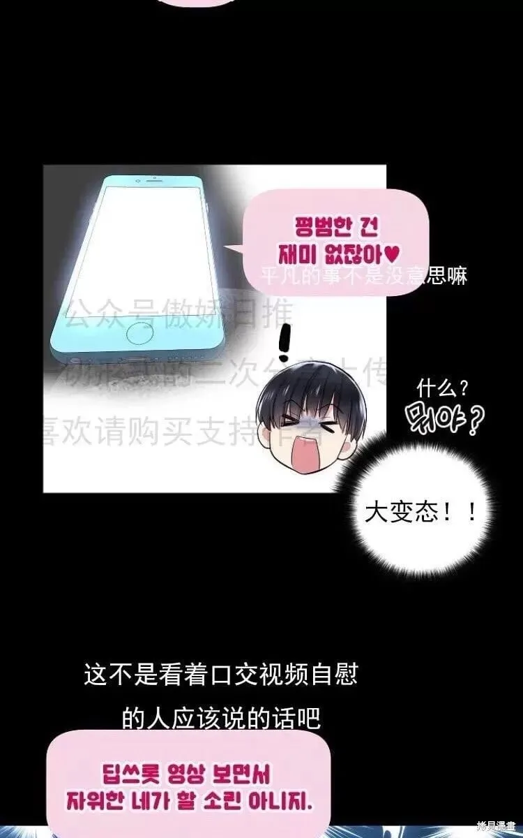 第6话 第67页