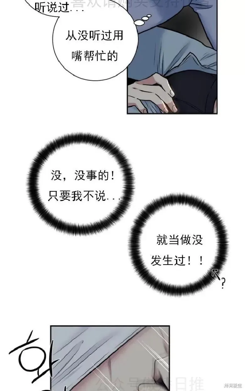 第7话 第4页