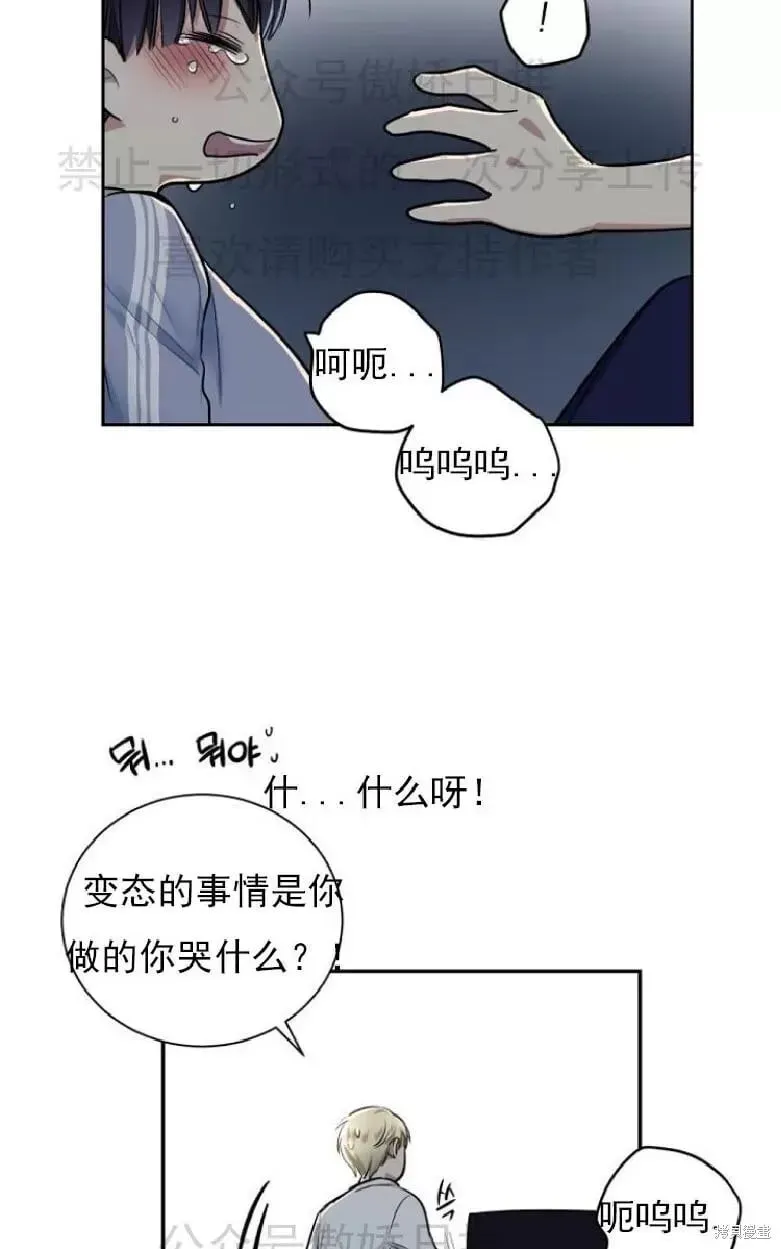 第7话 第20页