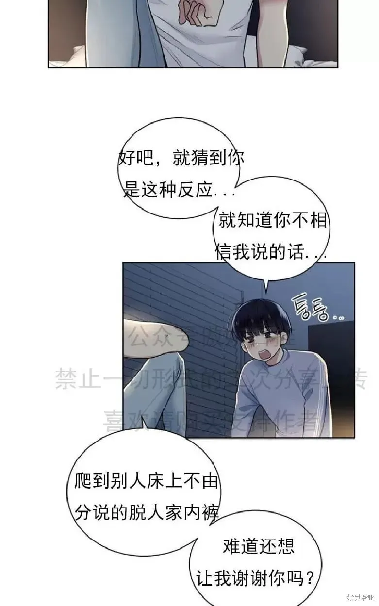 第7话 第25页