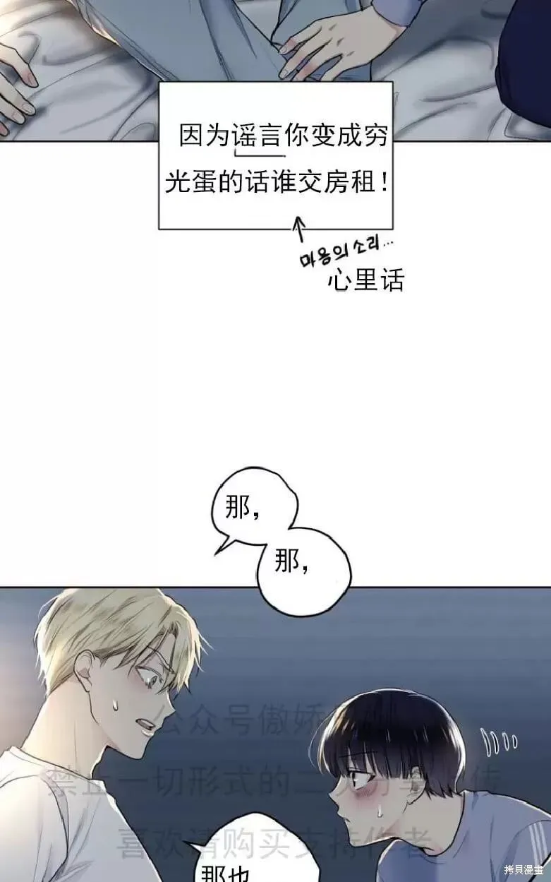 第7话 第33页