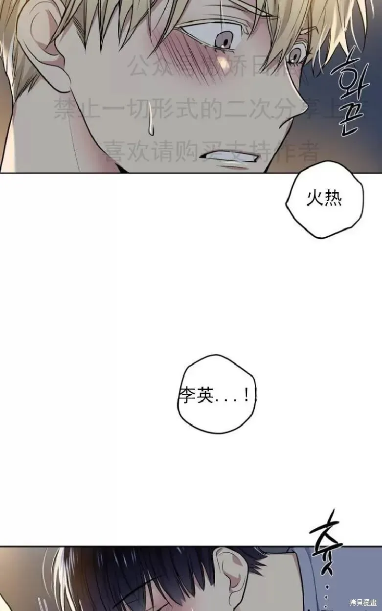第7话 第37页