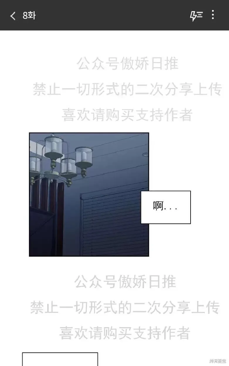 第8话 第1页
