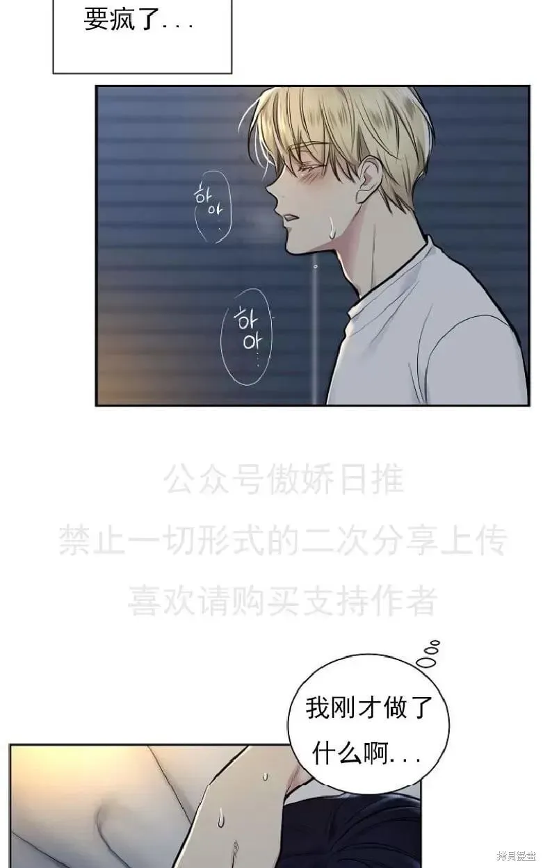 第8话 第2页