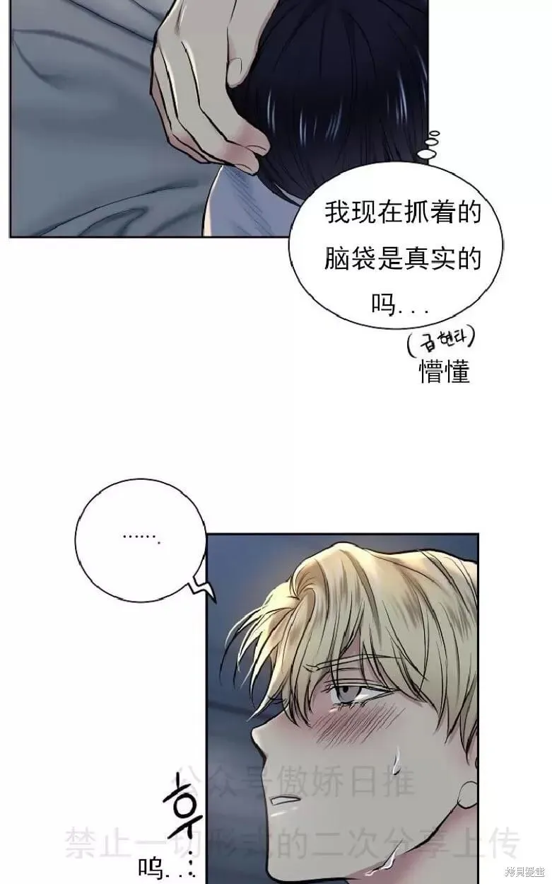 第8话 第3页