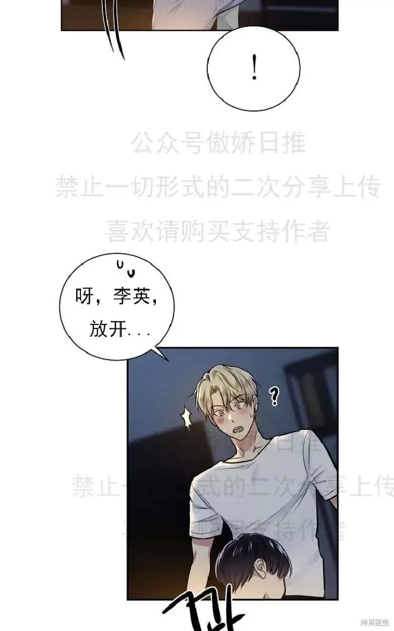第8话 第5页