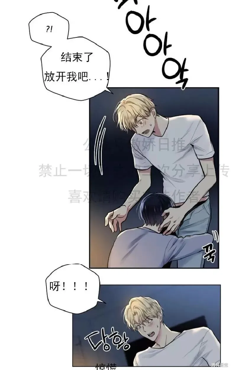 第8话 第6页