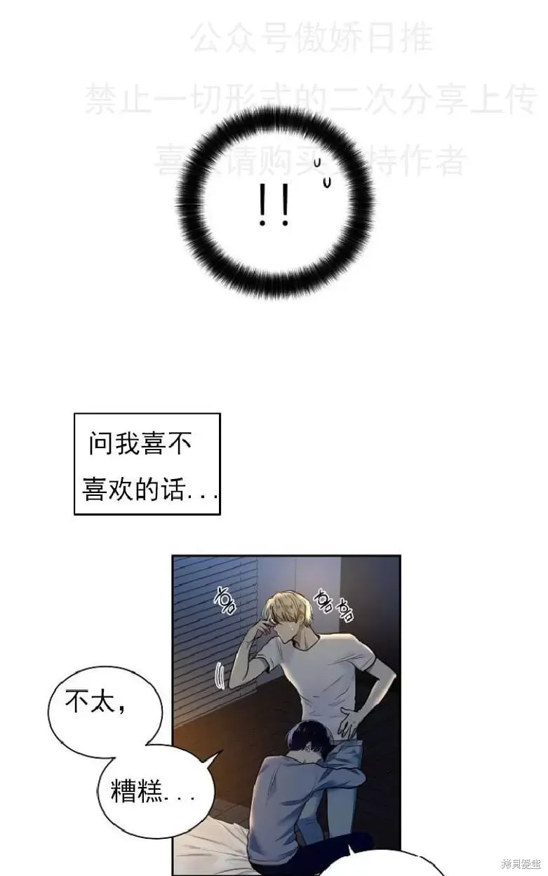 第8话 第9页