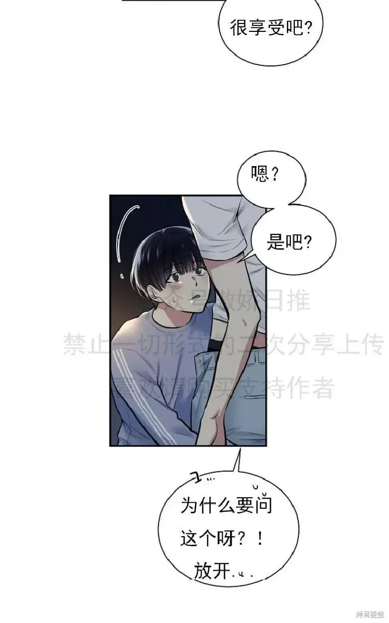 第8话 第10页