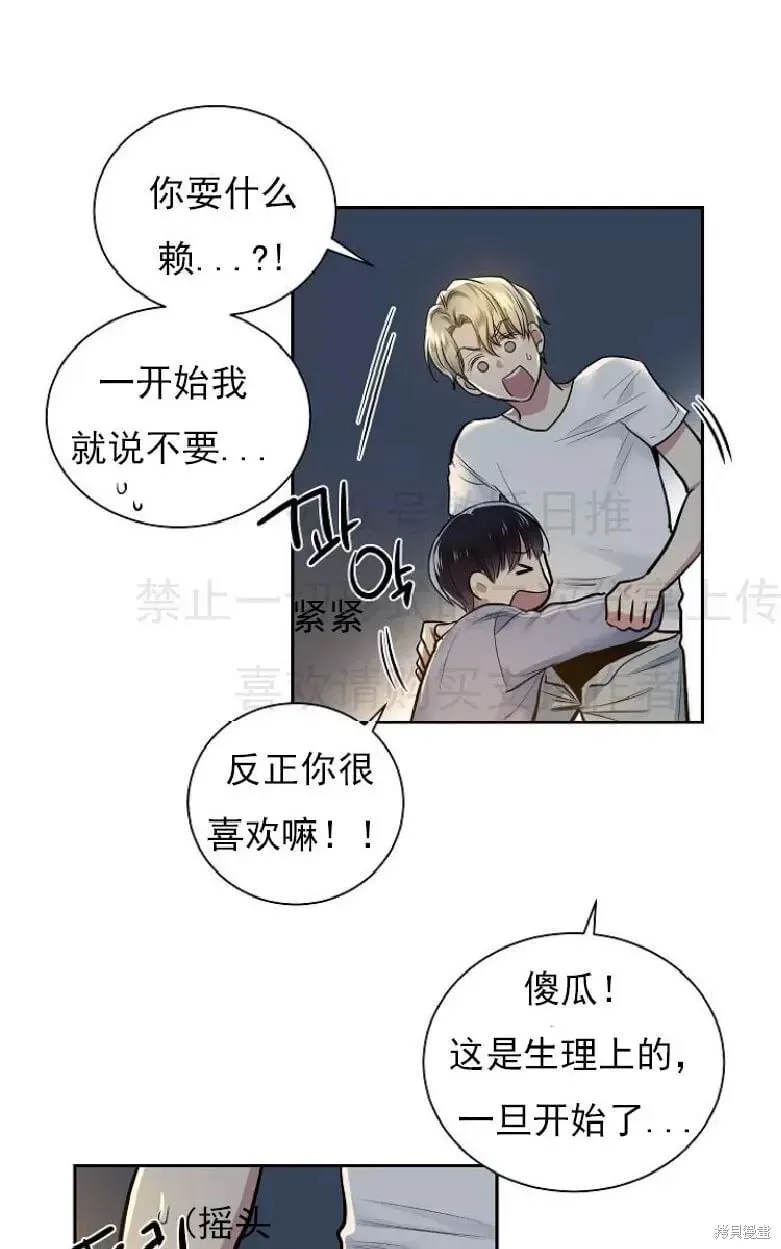 第8话 第16页