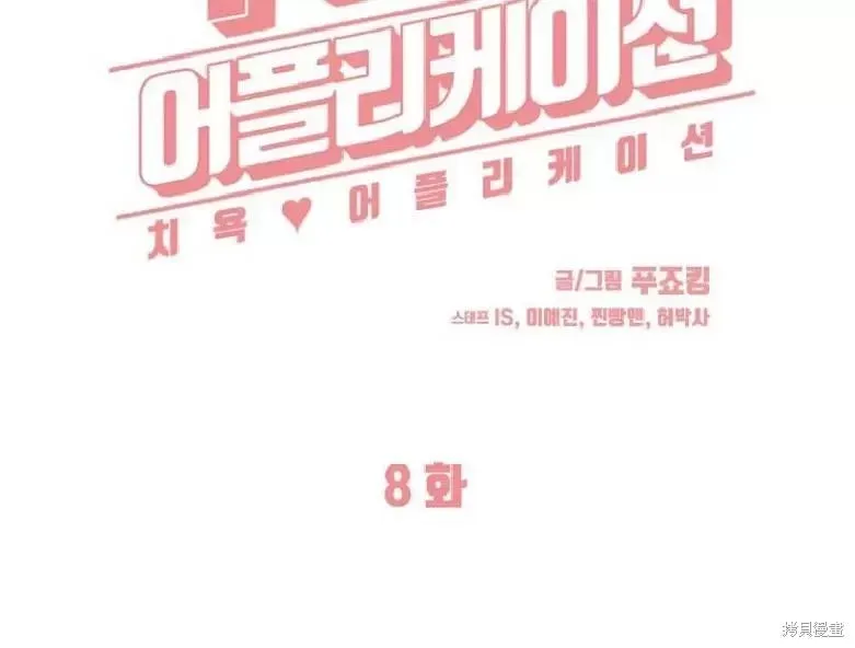 第8话 第21页