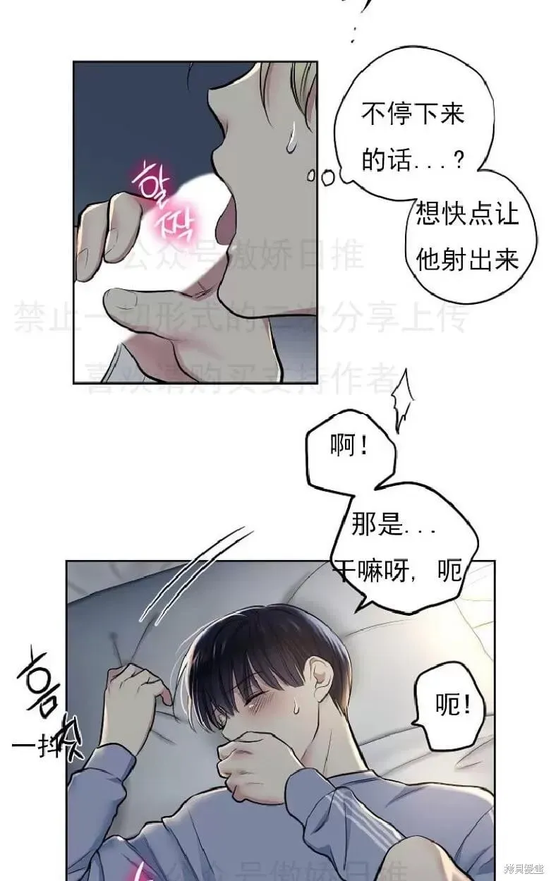 第8话 第42页