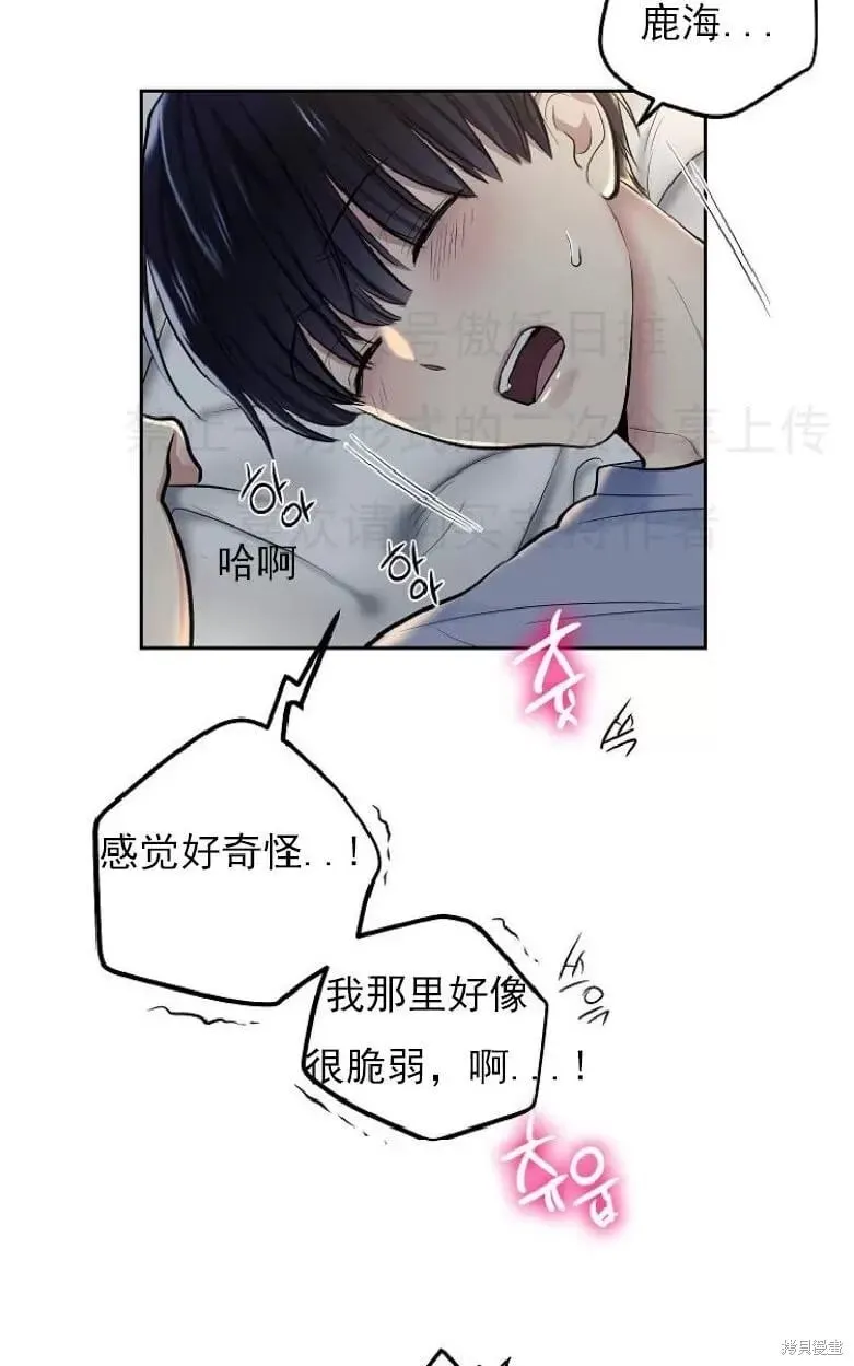 第8话 第45页