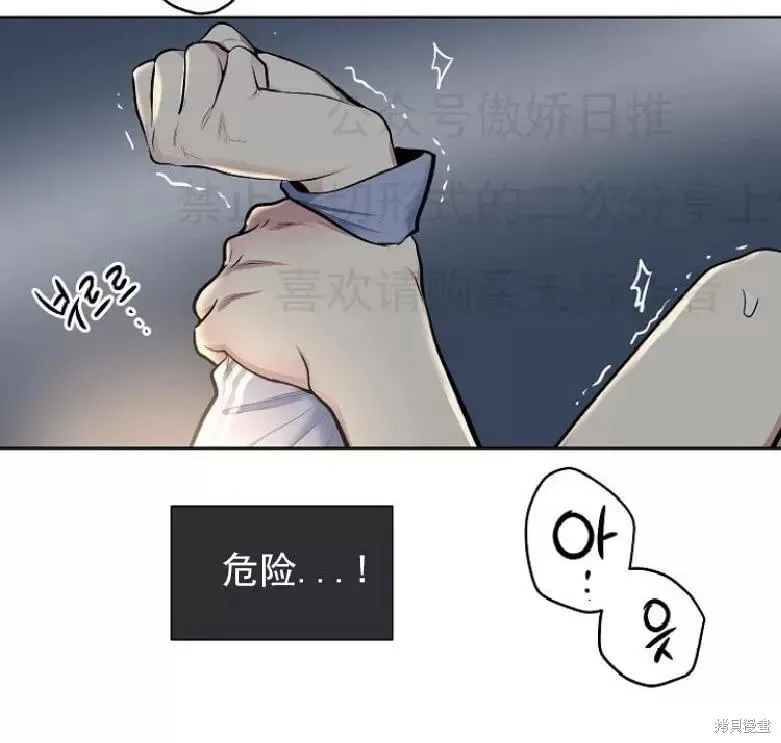 第8话 第57页