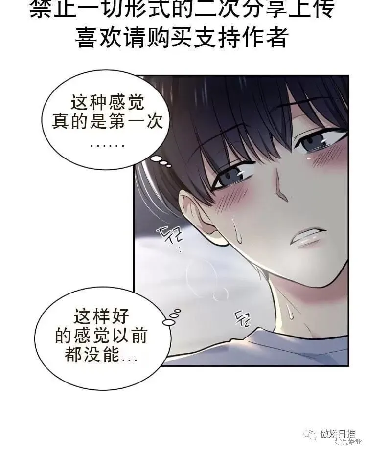 第9话 第4页