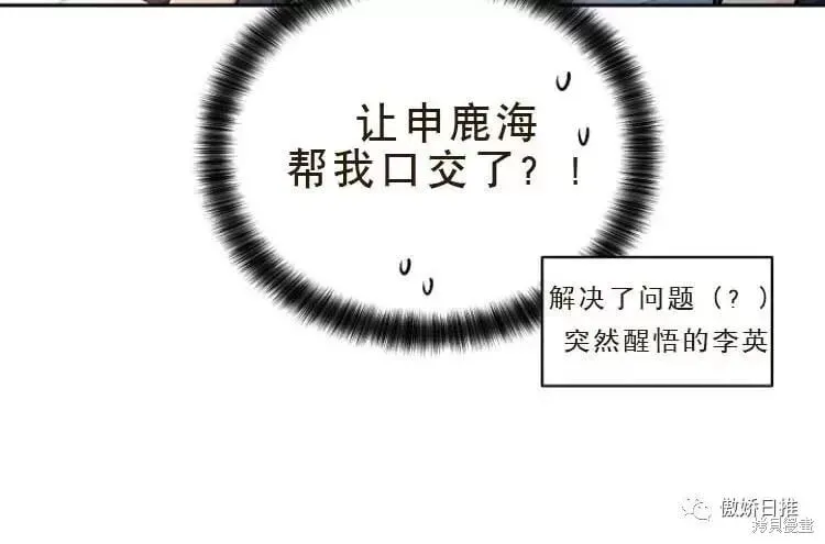 第9话 第8页