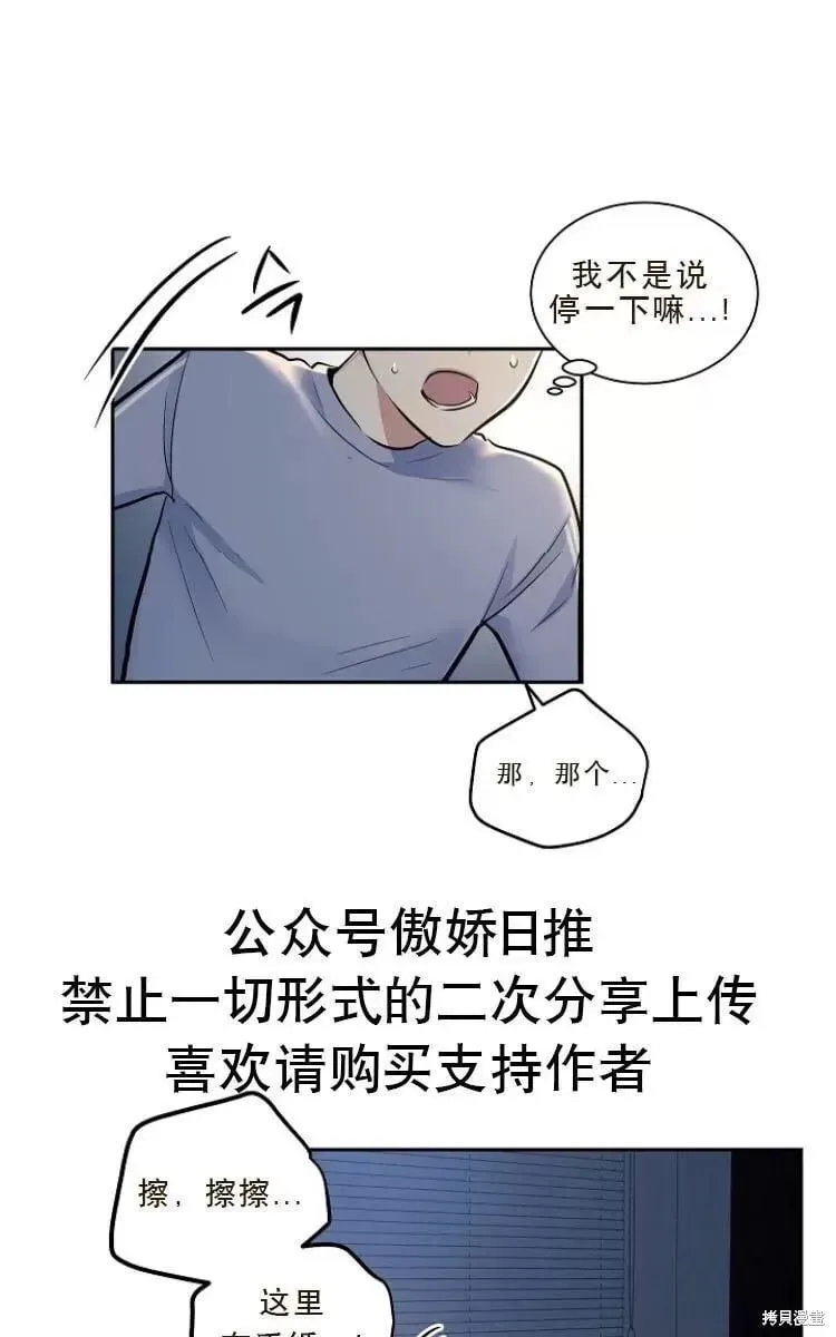 第9话 第9页