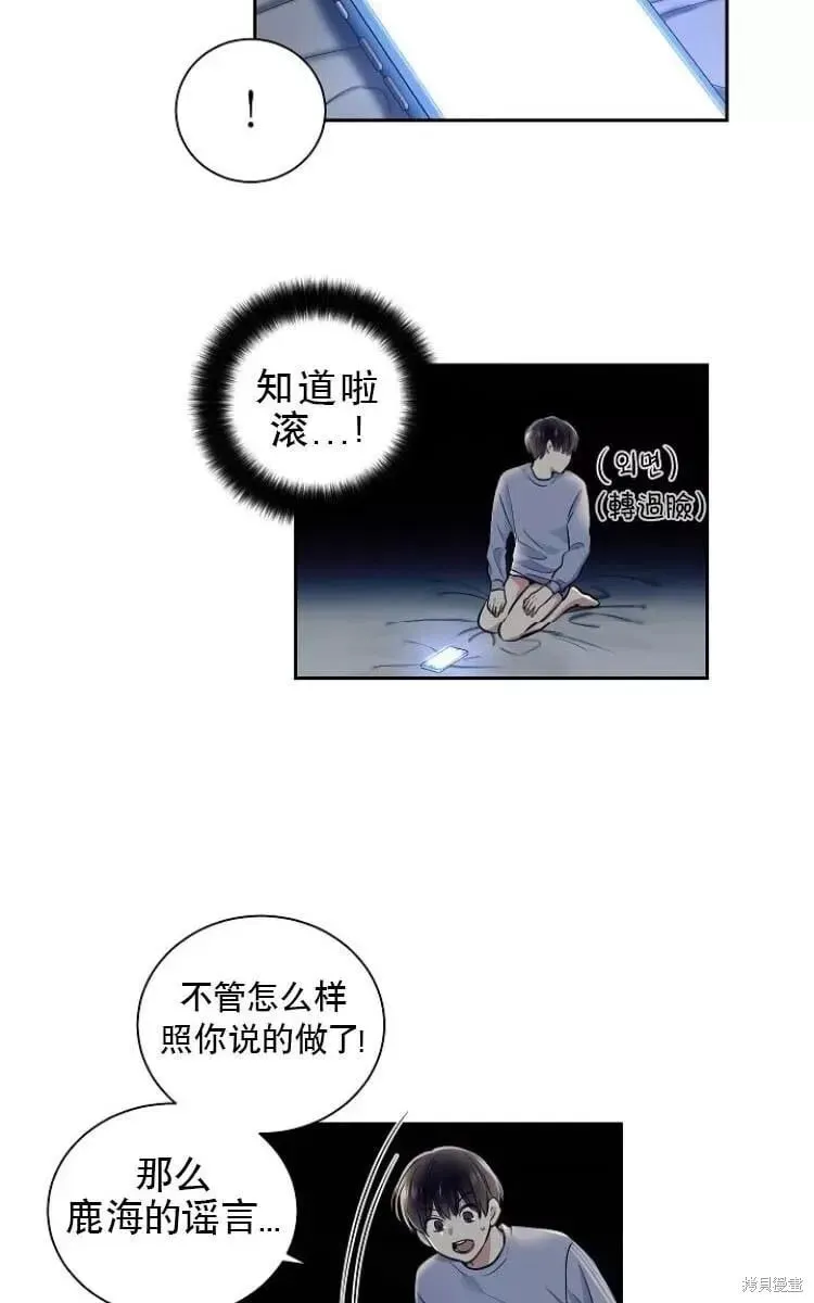 第9话 第17页